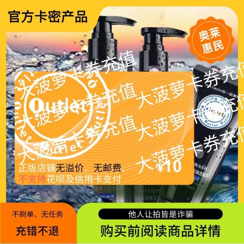 Ole Huimin recharge card 10RMB