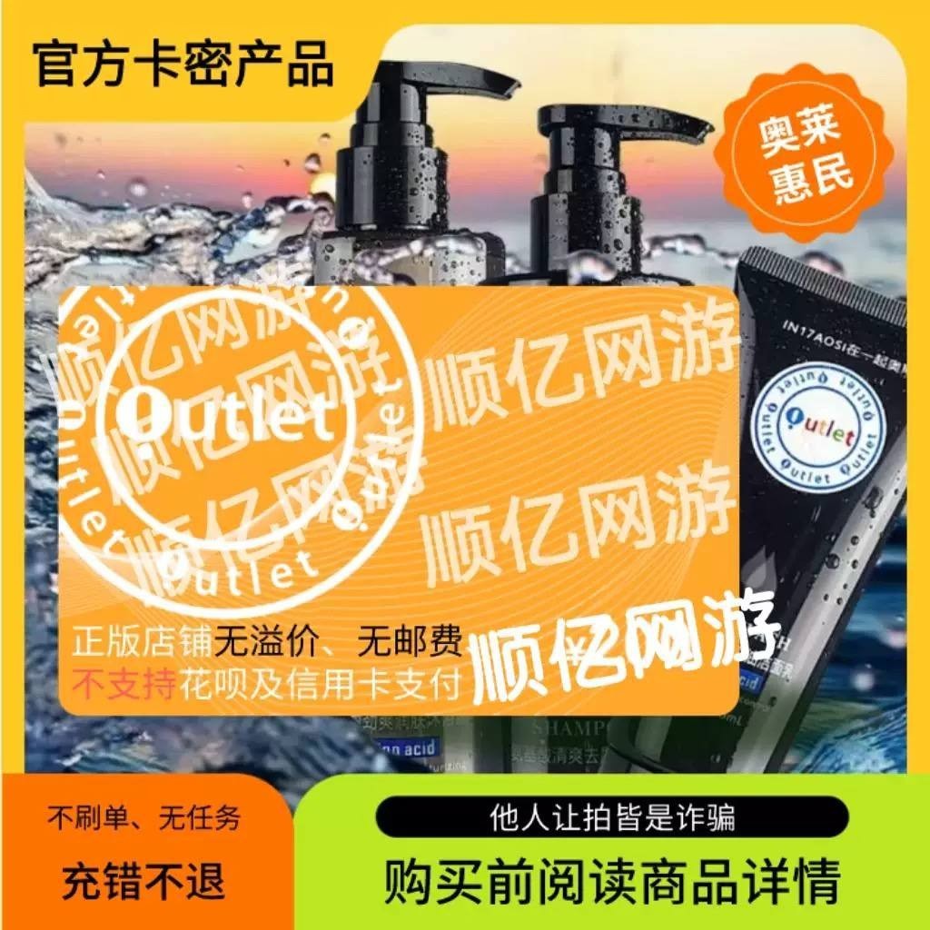 Ole Huimin recharge card 200RMB