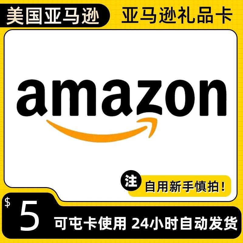 Amazon gift card